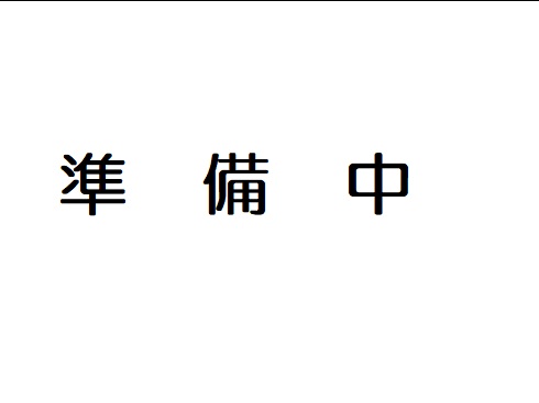 役員